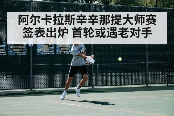 Carlos Alcaraz tennis